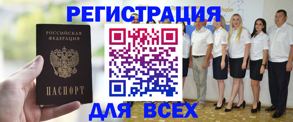 где прописаться в Калининградской области