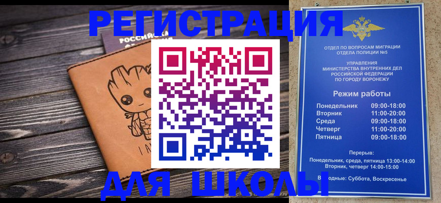 временная регистрация адрес в Калининградской области