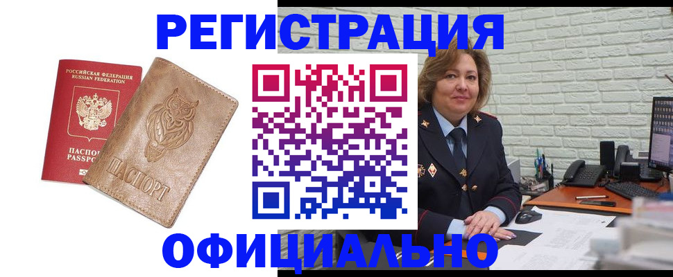 прописка иностранных граждан в Калининградской области