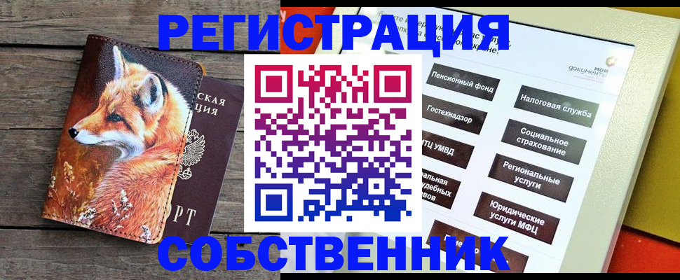 временная регистрация адрес в Калининградской области